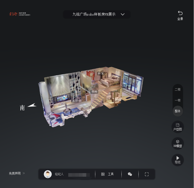 四会九铭广场SOHO公寓VR全景案例